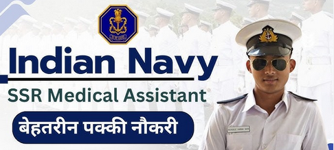 Indian Navy SSR (Medical Assistant) Recruitment 2025